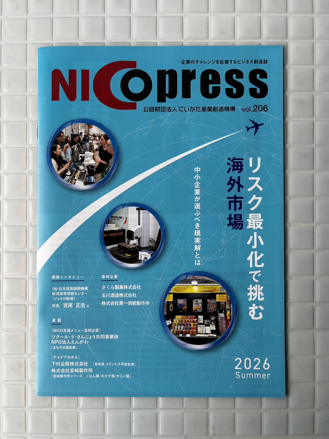 NICOプレスvol.206に「ごはん鍋」「おかず鍋」「かこい鍋」が掲載され